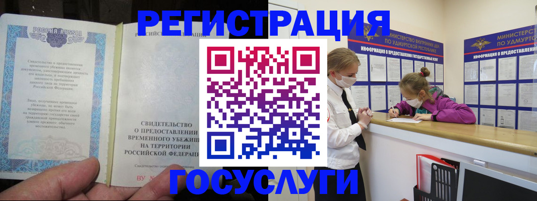 прописка для военкомата в Евпатории